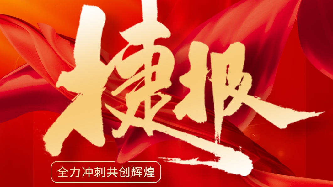 四川發展資産(chǎn)管理(lǐ)有(yǒu)限公(gōng)司首支超短期融資券成功發行